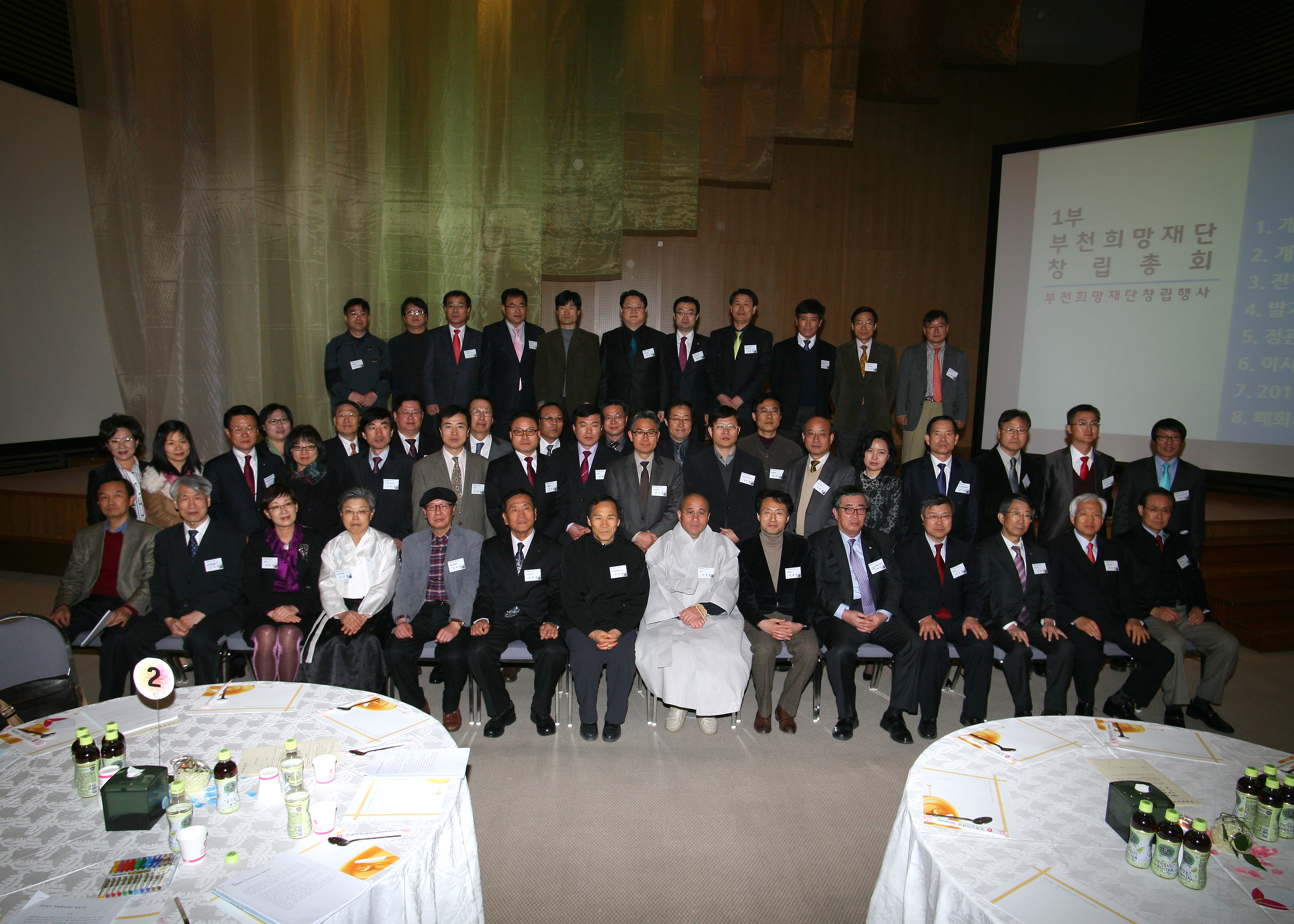2011년 3월 29일 부천희망재단 창립행사