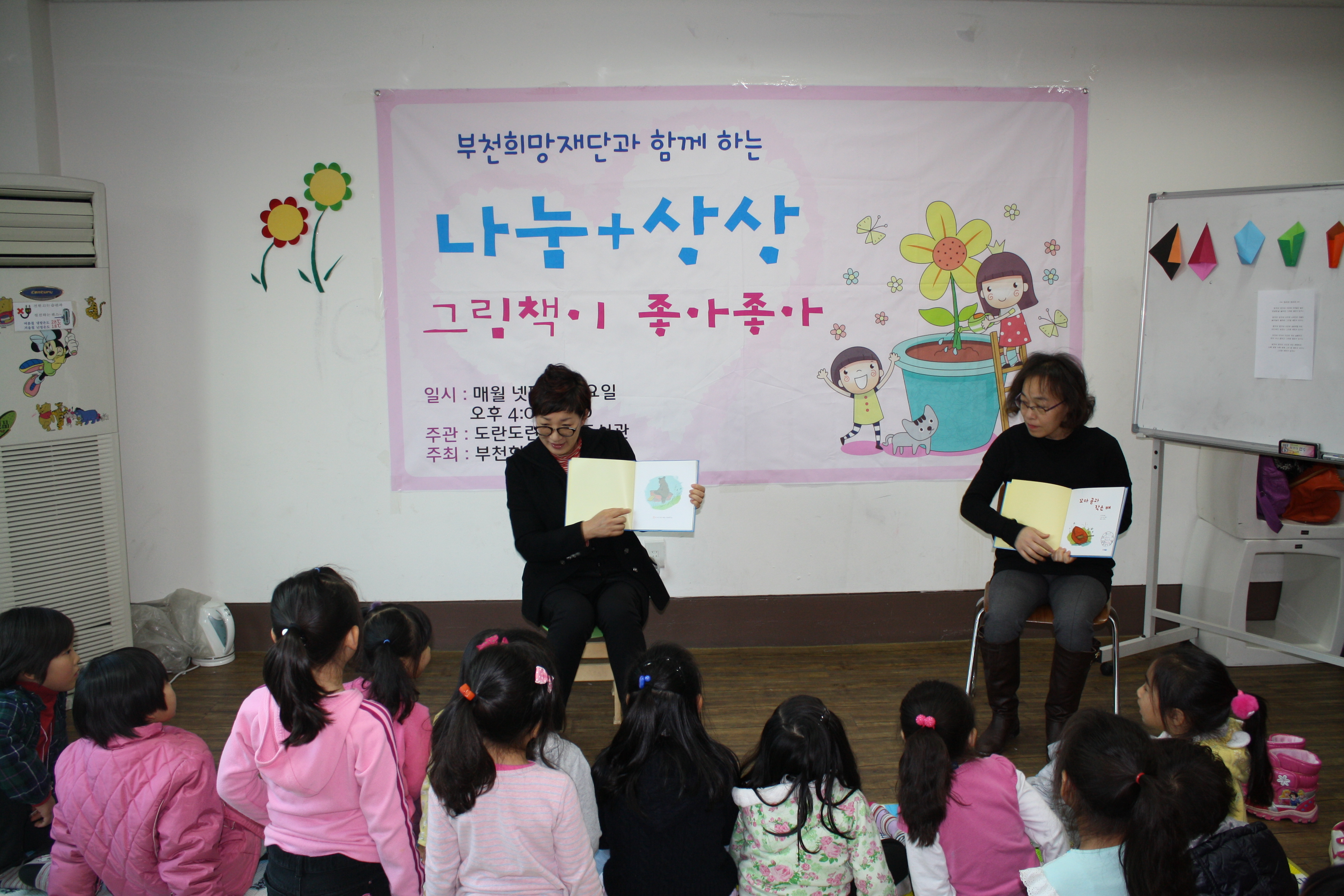 그림책이 좋아 좋아_11월 25일_백정옥님