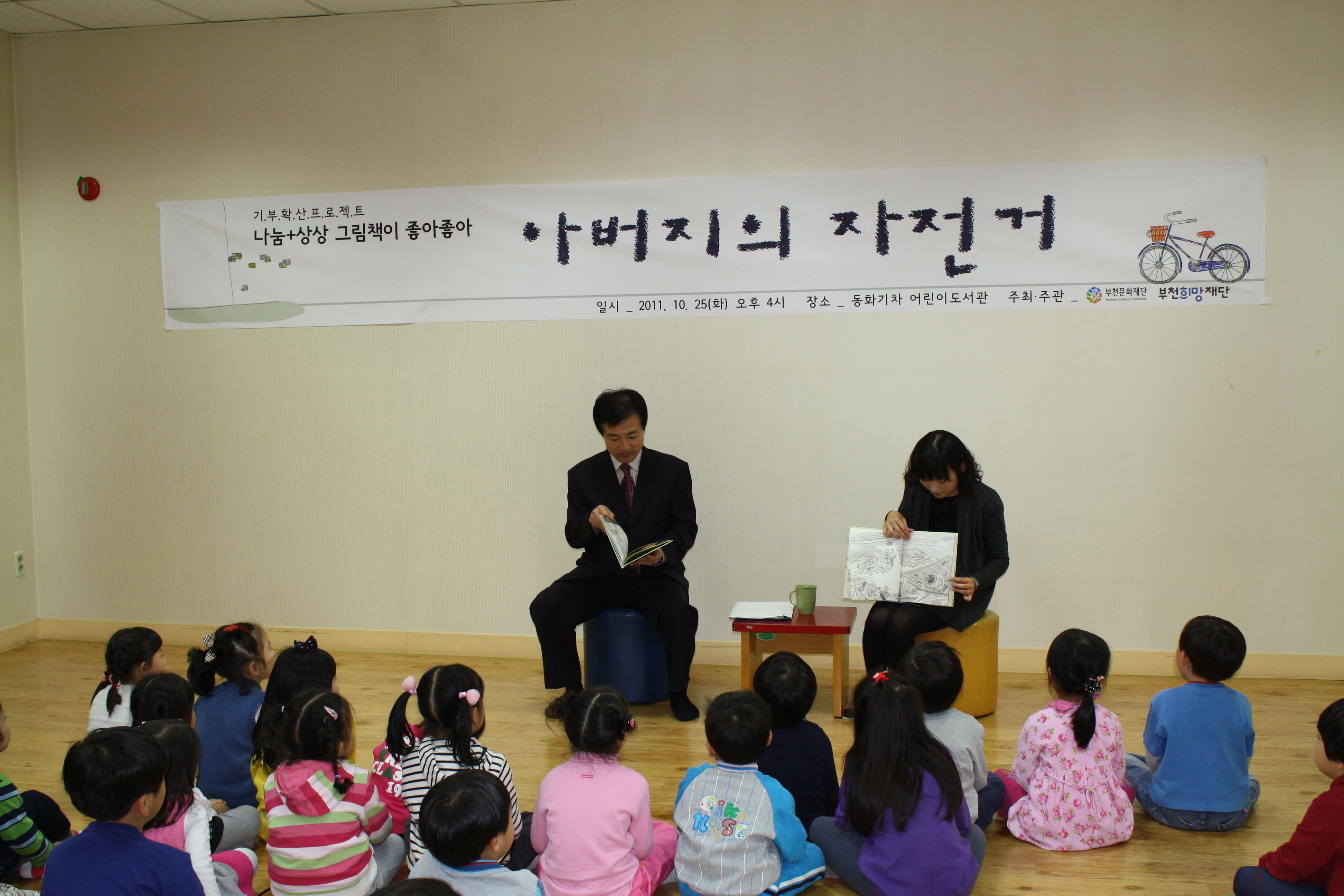 그림책이 좋아 좋아_10월 25일_문병권대표님