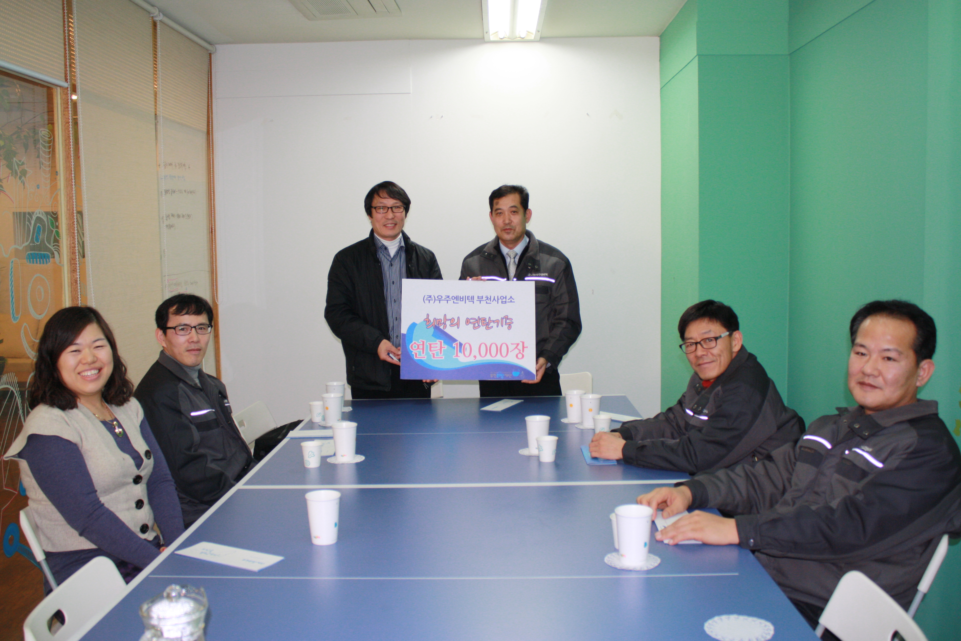 12월 27일 희망의 연탄 기증식