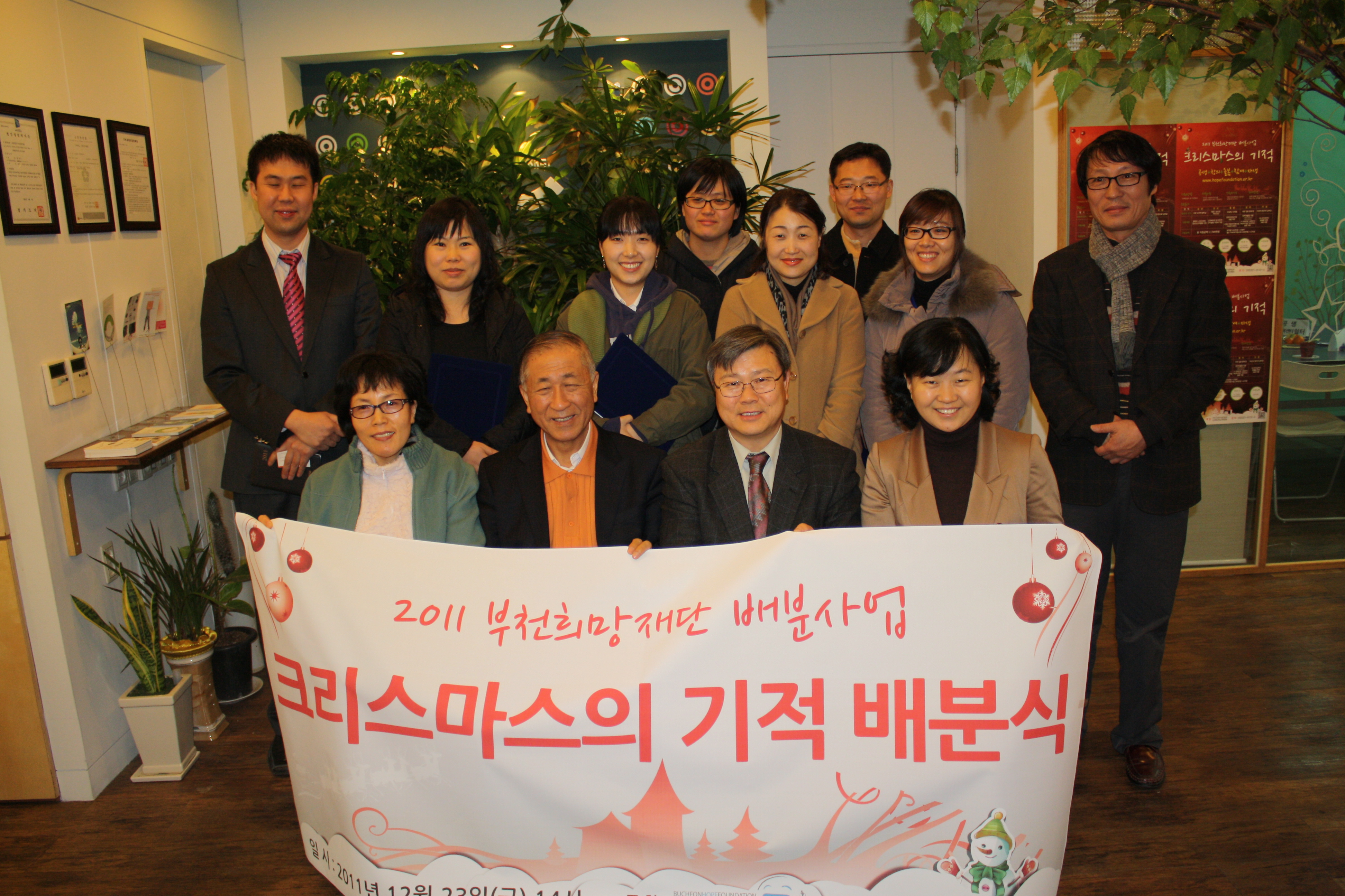 크리스마스의 기적 배분식(1)