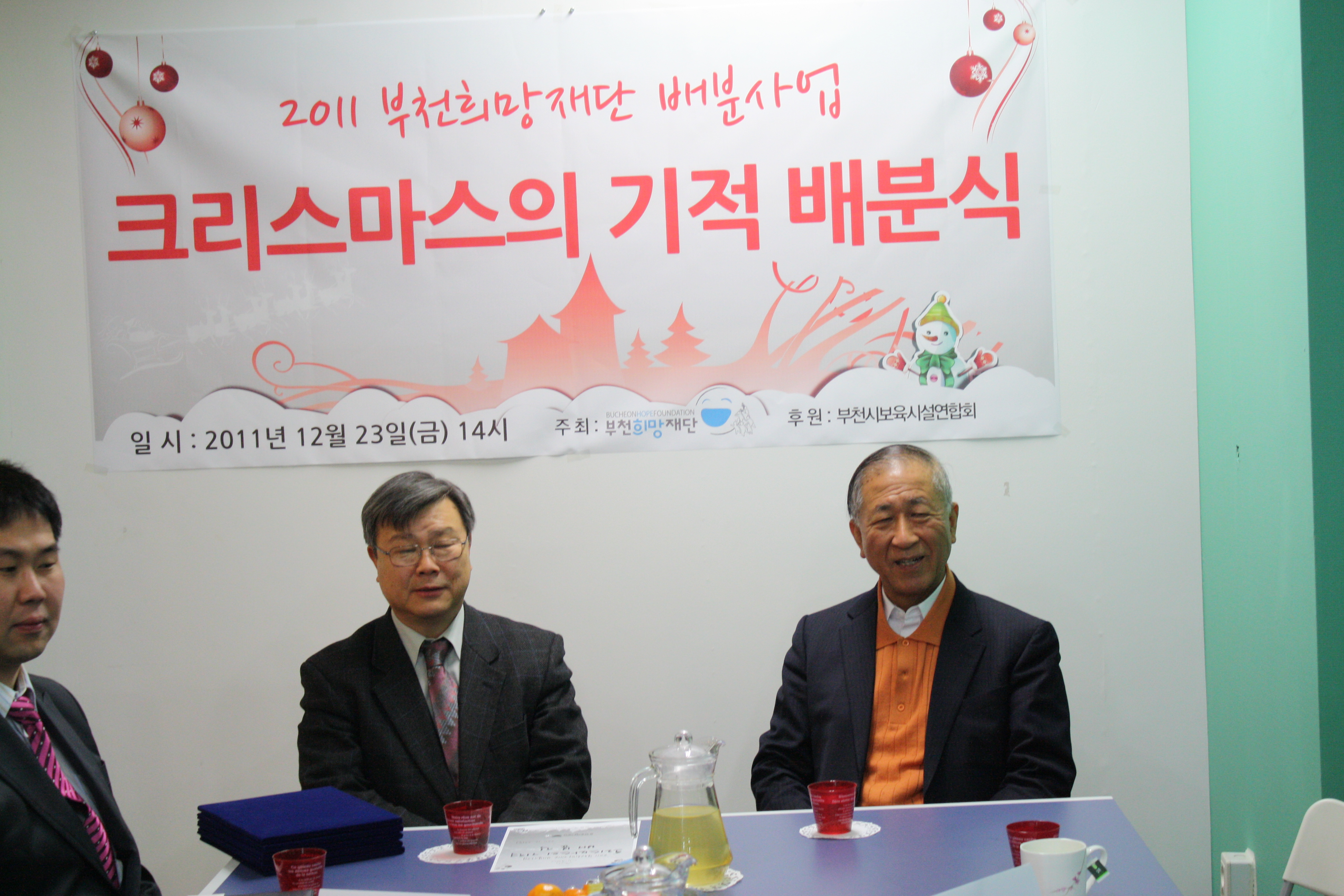 크리스마스의 기적 배분식(2)