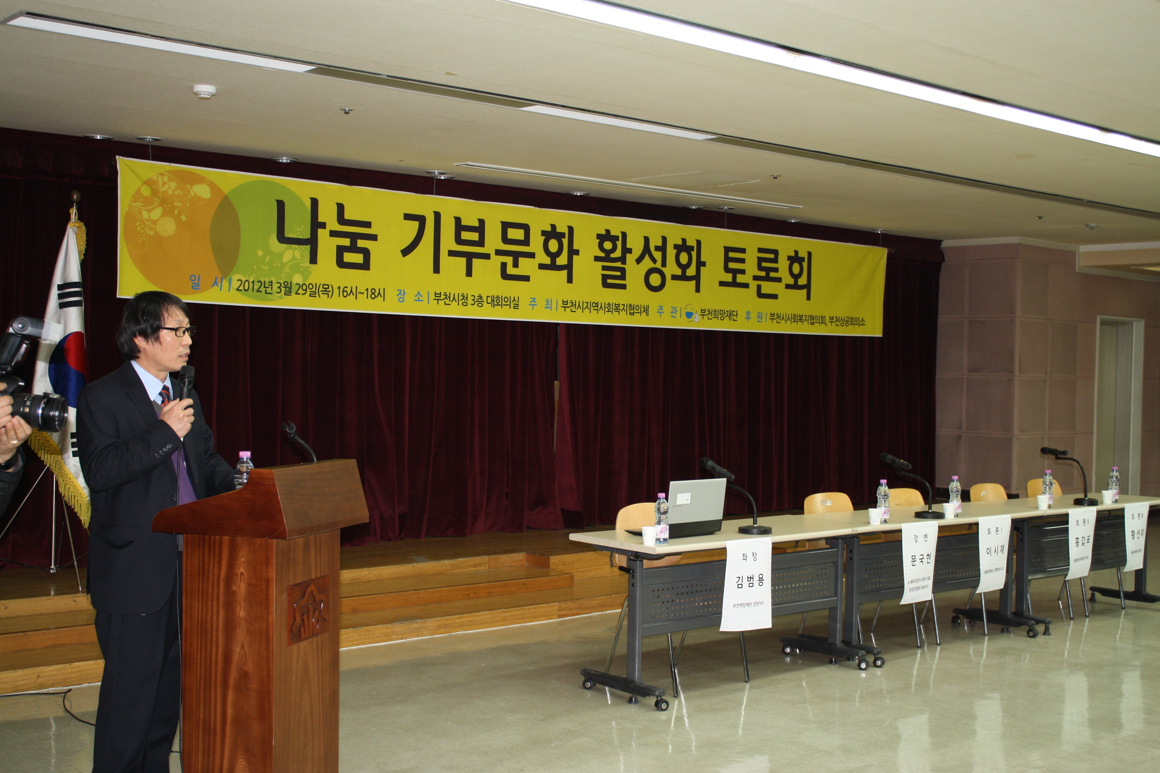 나눔 기부문화토론회-1
