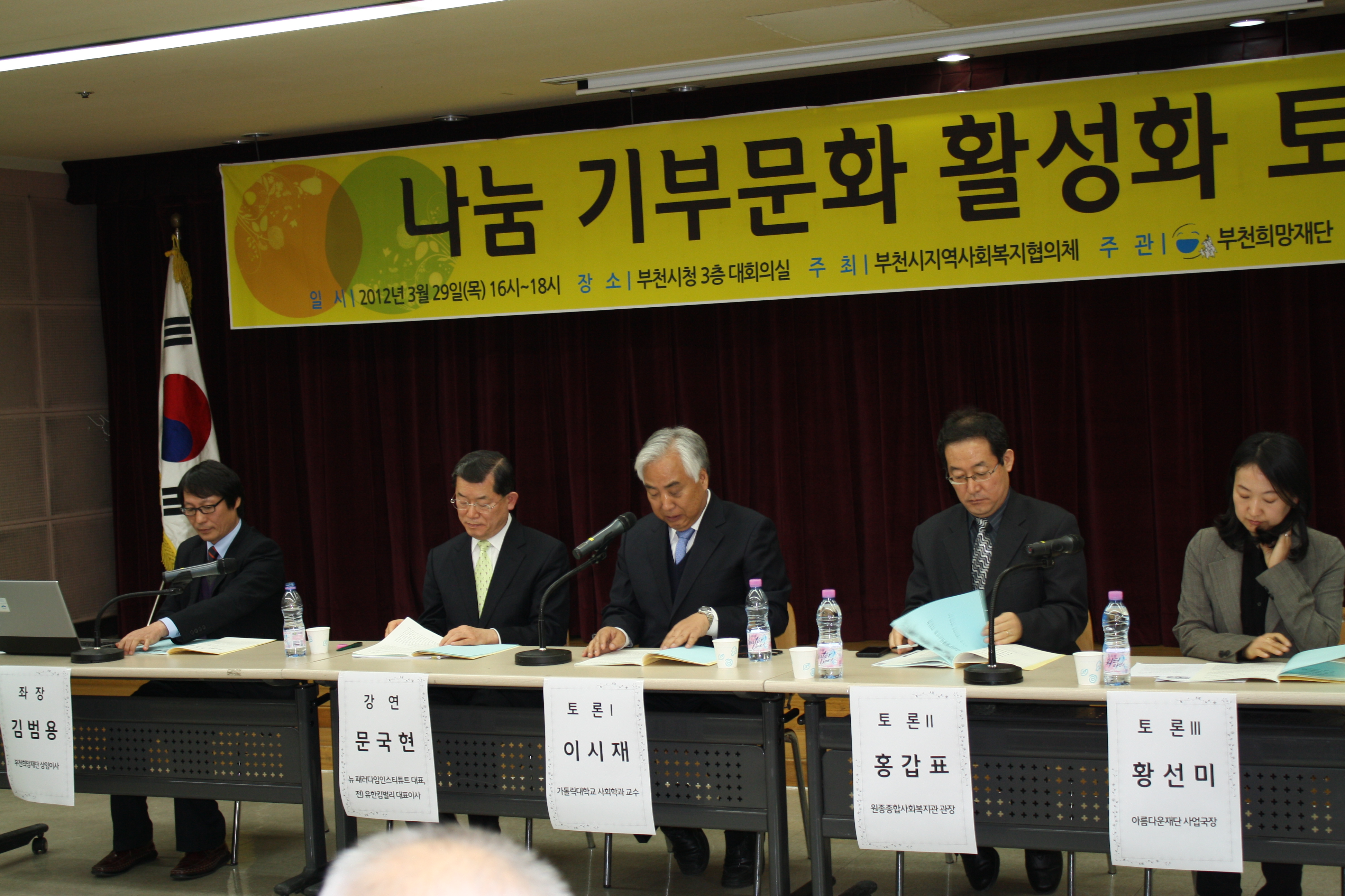 나눔 기부문화토론회-5