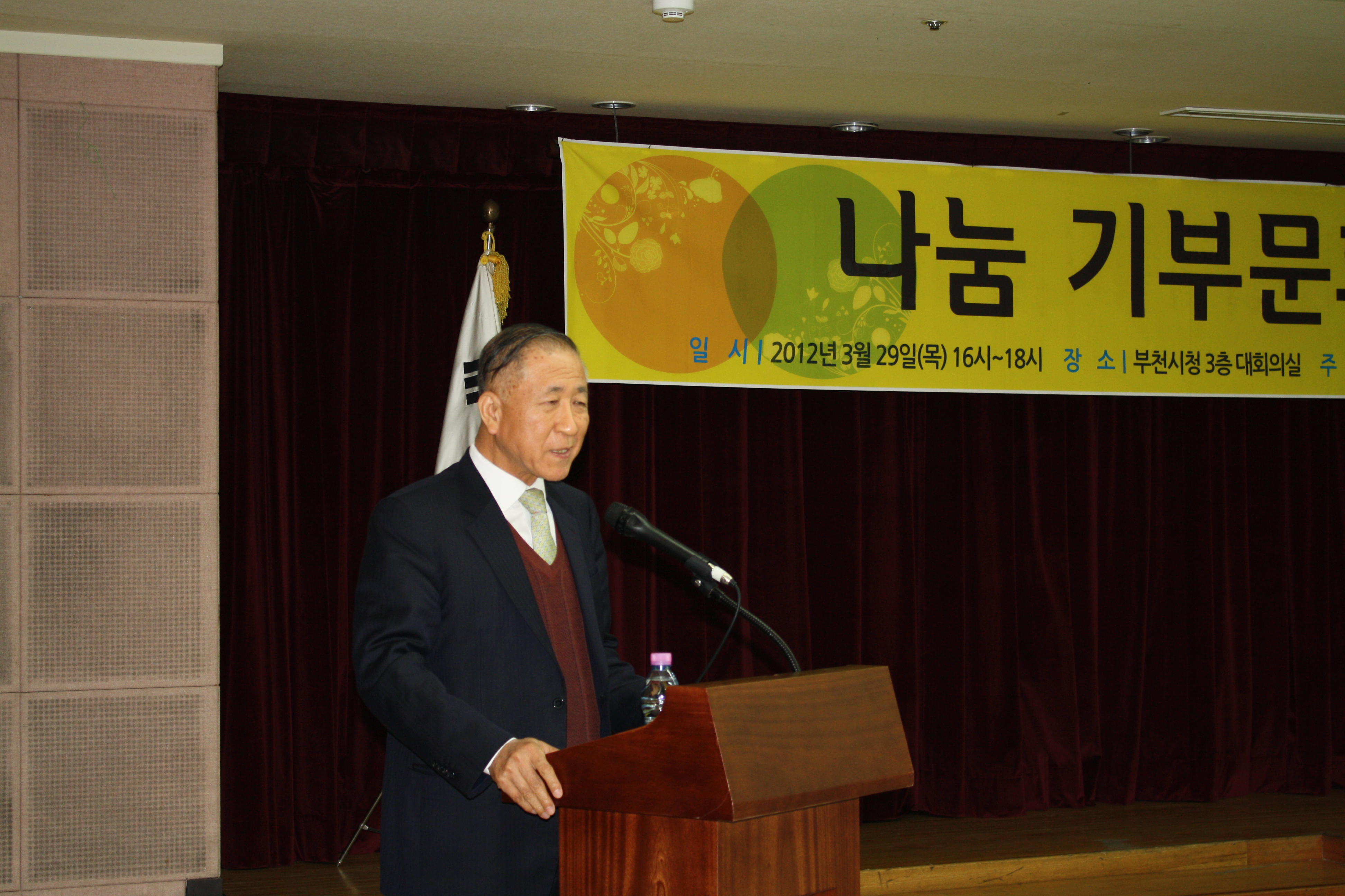 나눔 기부문화토론회-3
