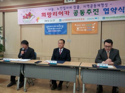 3월 27일 희망리어카 추친 협약식
