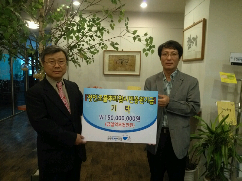 부천의 기부천사가 된 정인조 대표