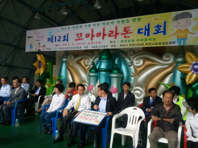 부천어린이집연합회 30,000,000원 부천희망재단에 기부(꼬마천사들)