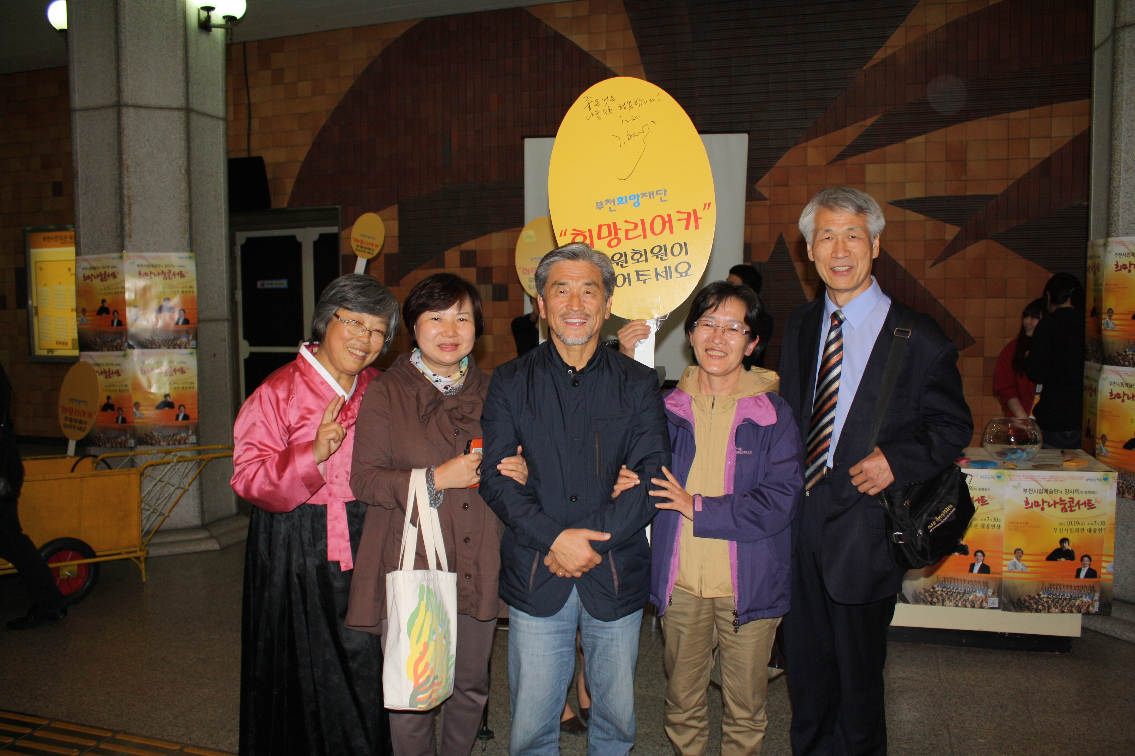 20112년 10월 19일 희망나눔콘서트