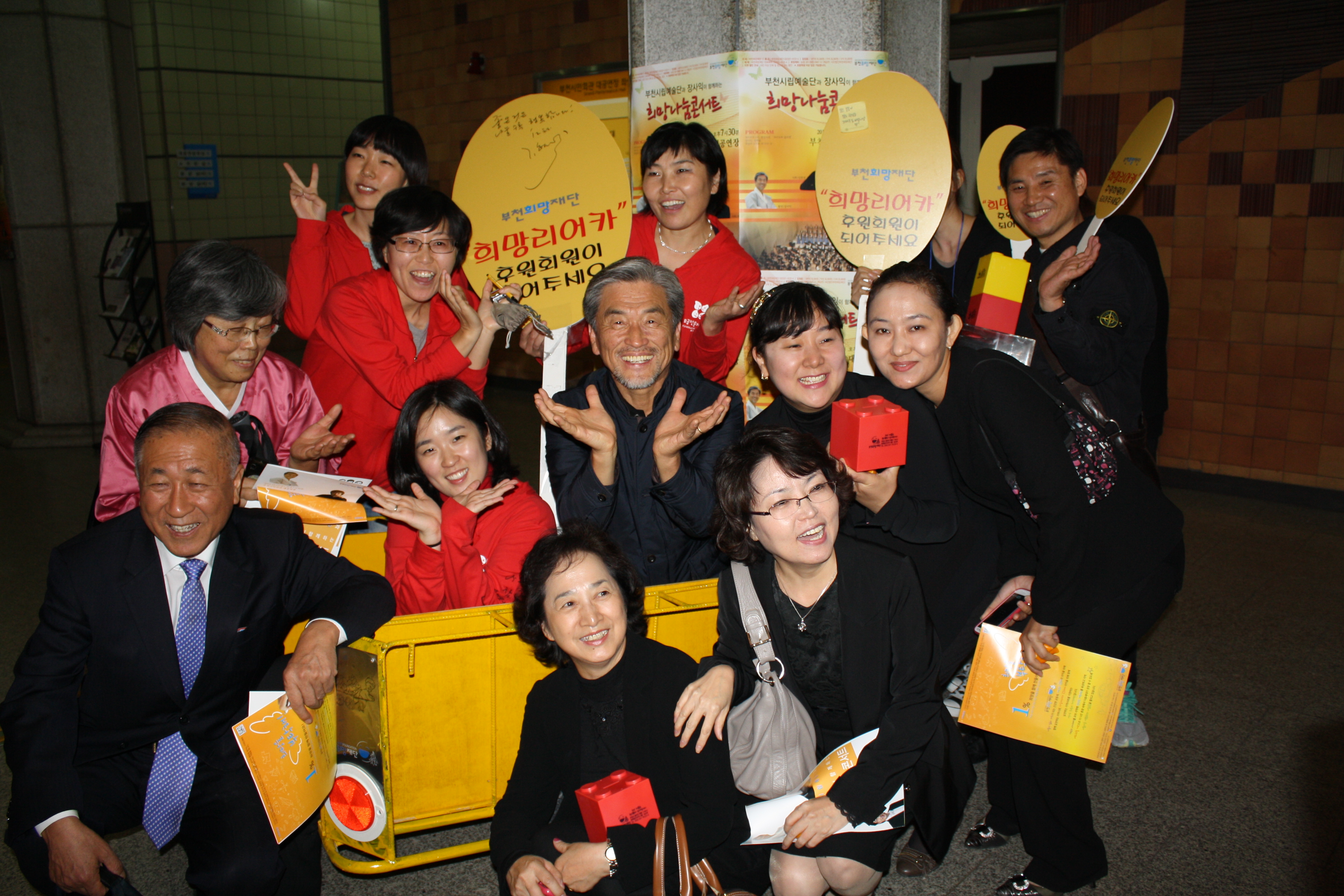 20112년 10월 19일 희망나눔콘서트