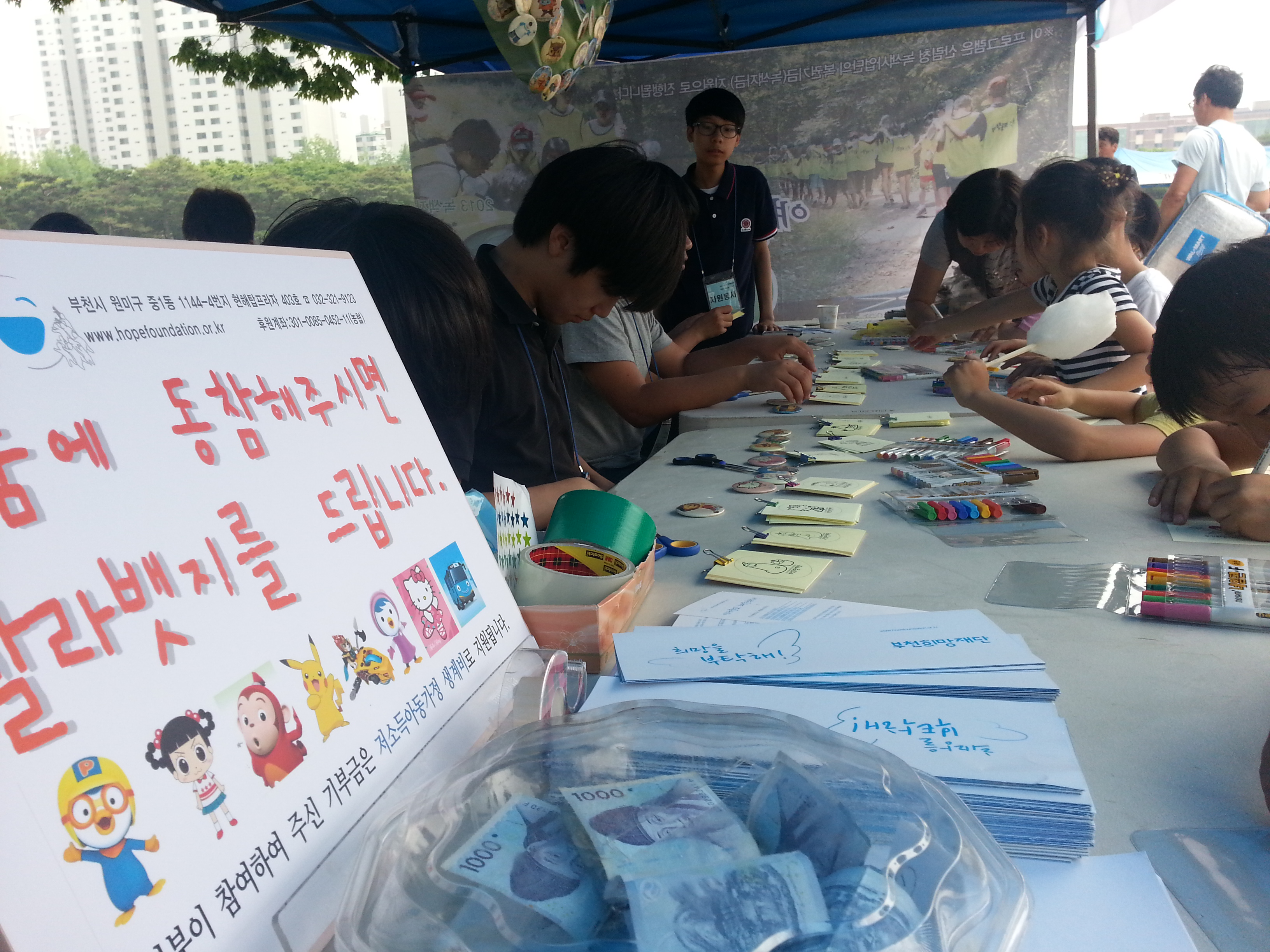 6월 환경의날 모금캠페인