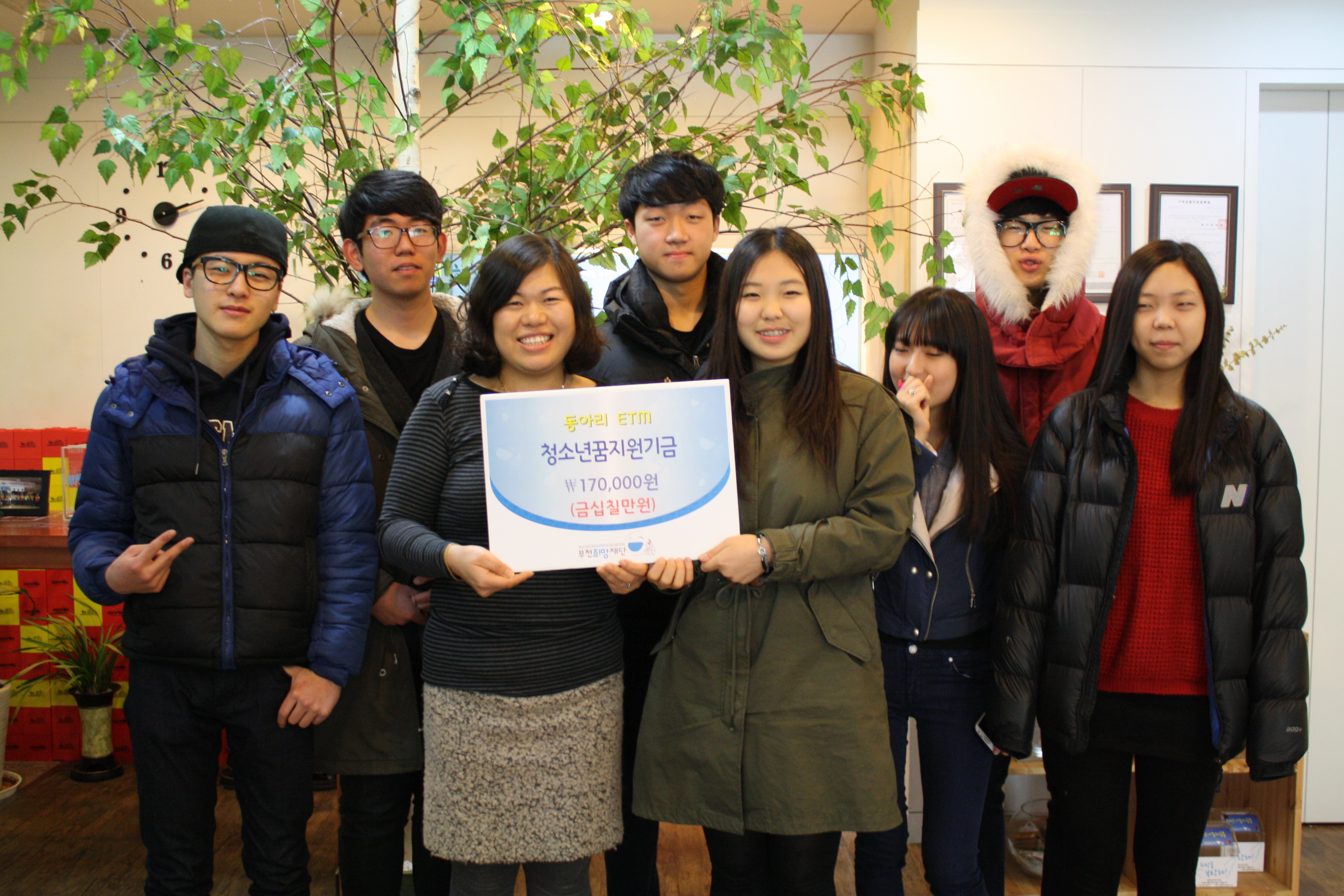 청소년동아리 ETM 기부금 전달식