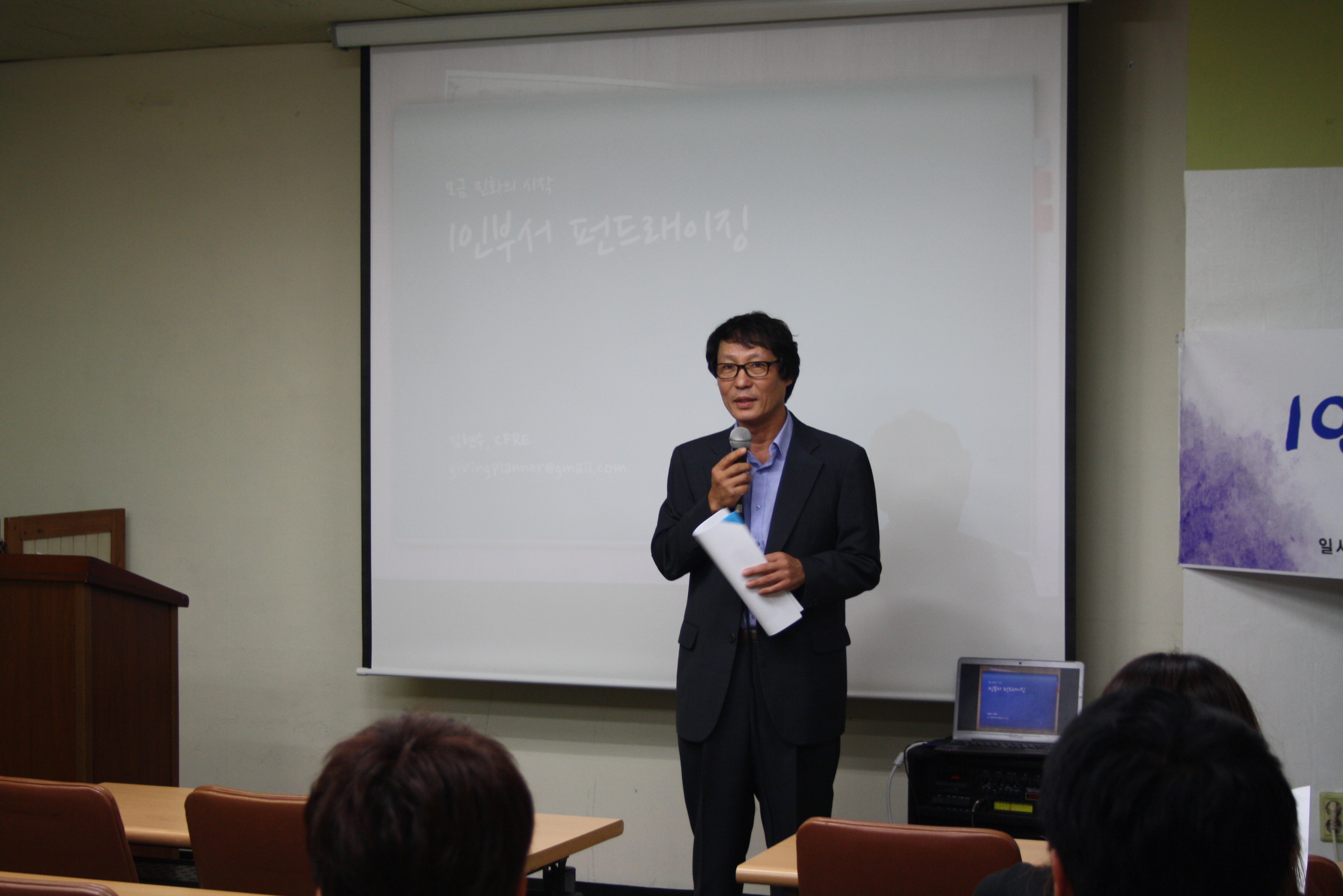 제1회 부천공익활동가 역량강화 프로그램『1인부서 펀드래이징』