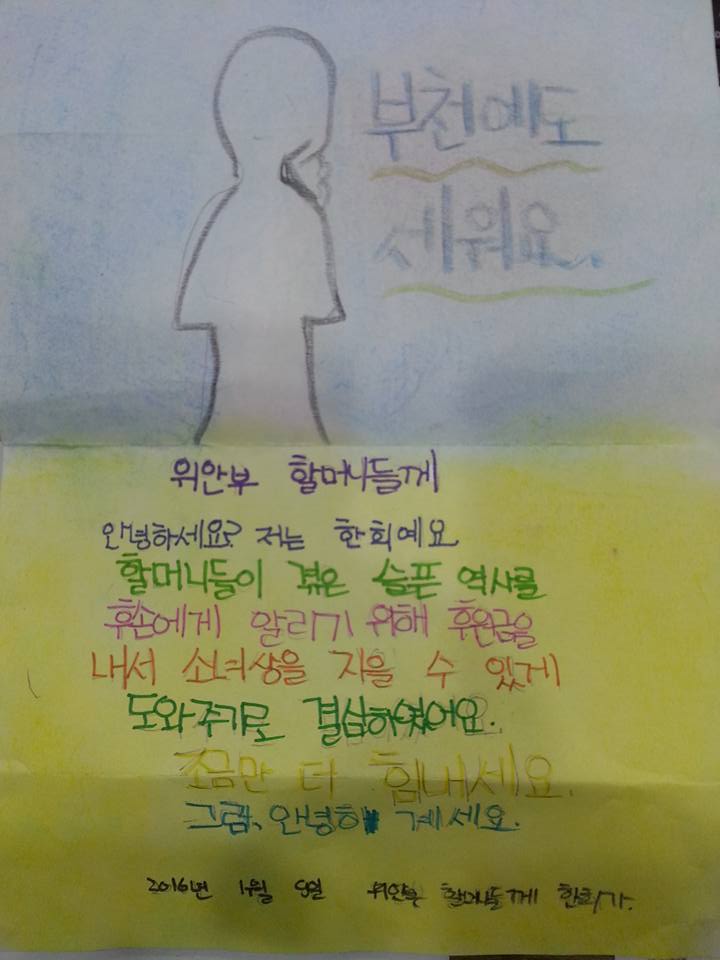 부천 초등 3년 김한희 어린이 용돈 30만원 기부