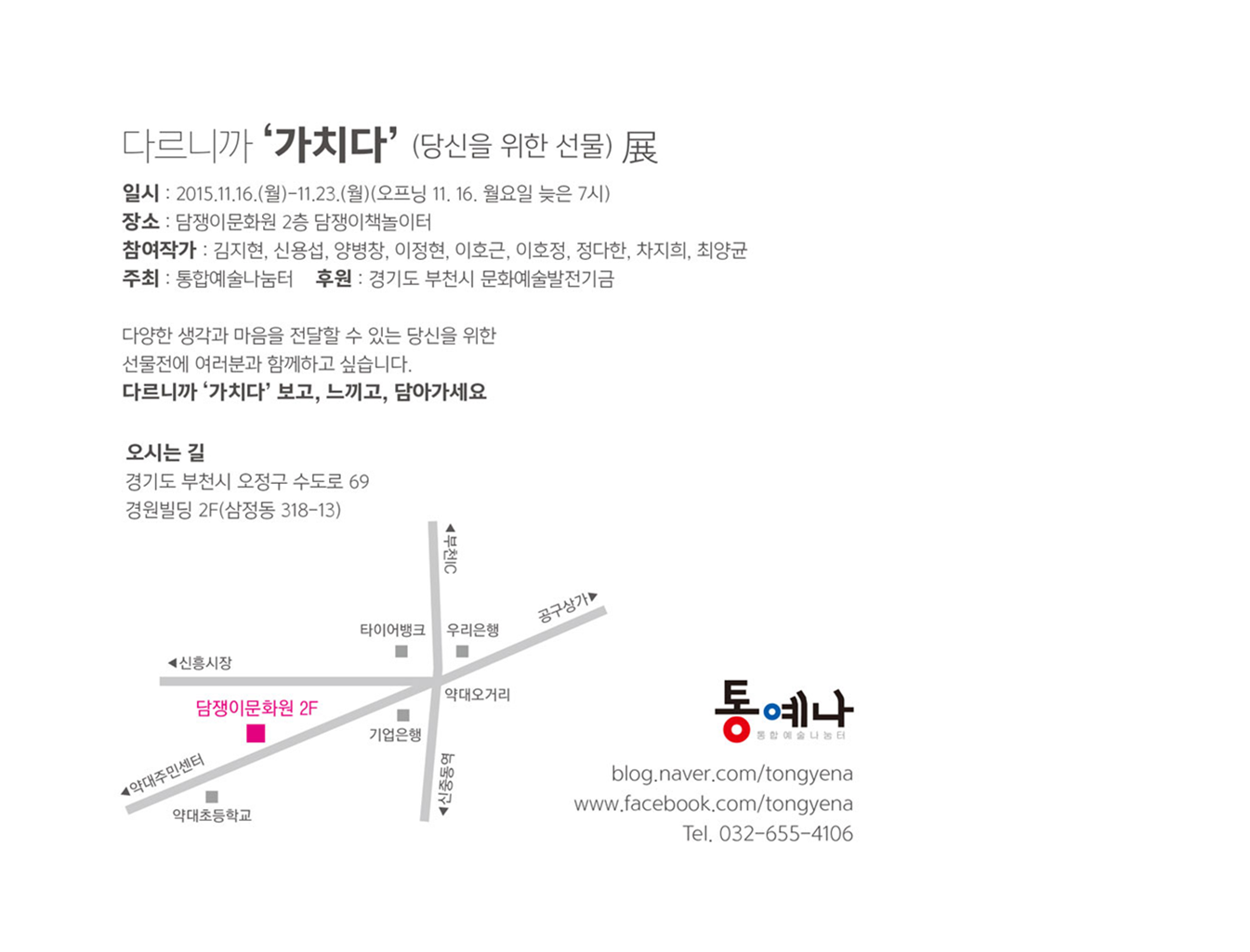 [문화예술지원기금] 전달식