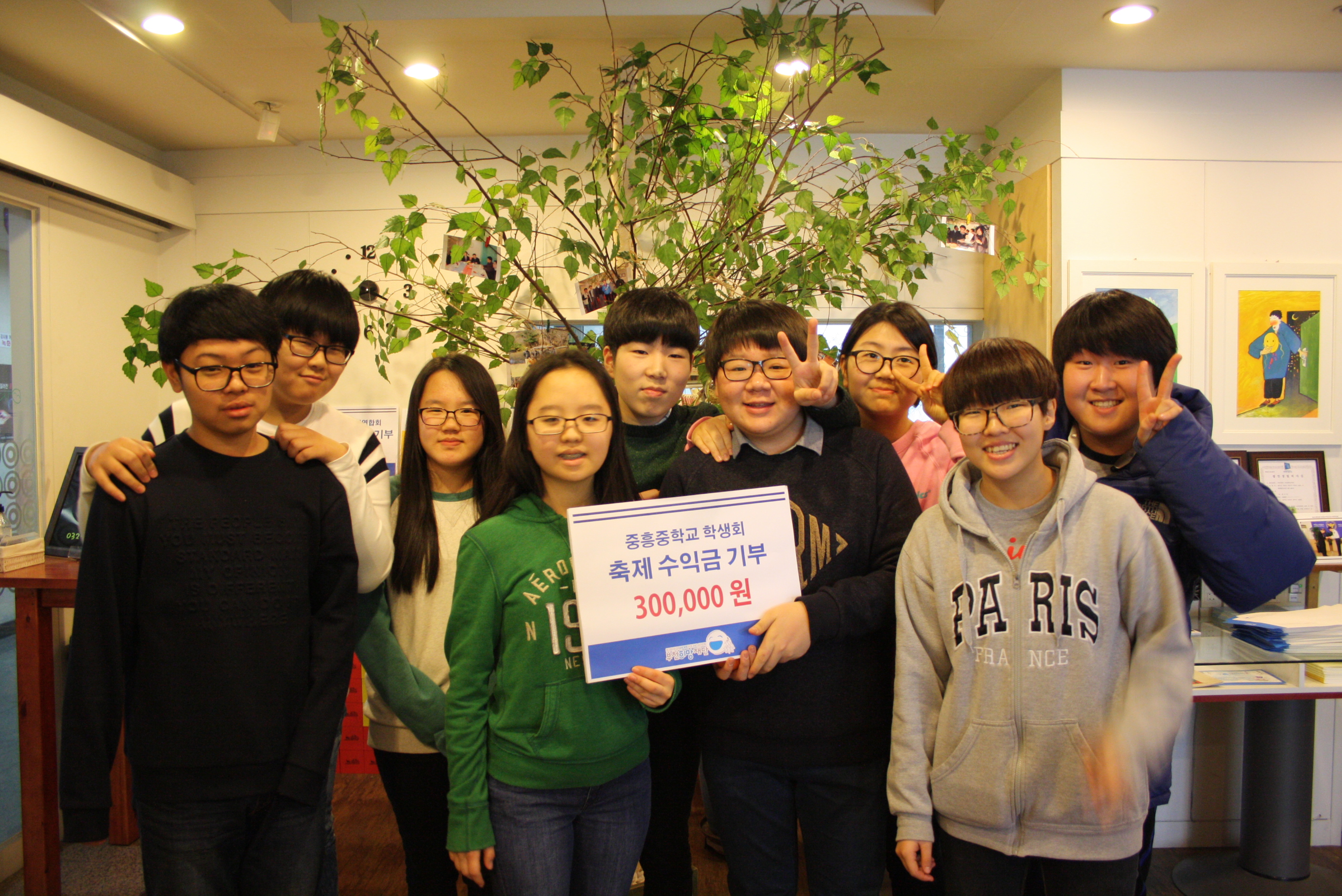 중흥중학교 학생회 9명 30만원 기부와 자원봉사 할동