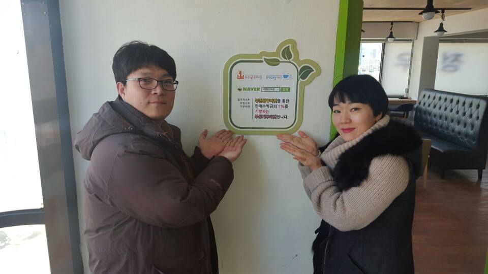 지역사회에 수익의 일부를 환원하는 부천공구마켓