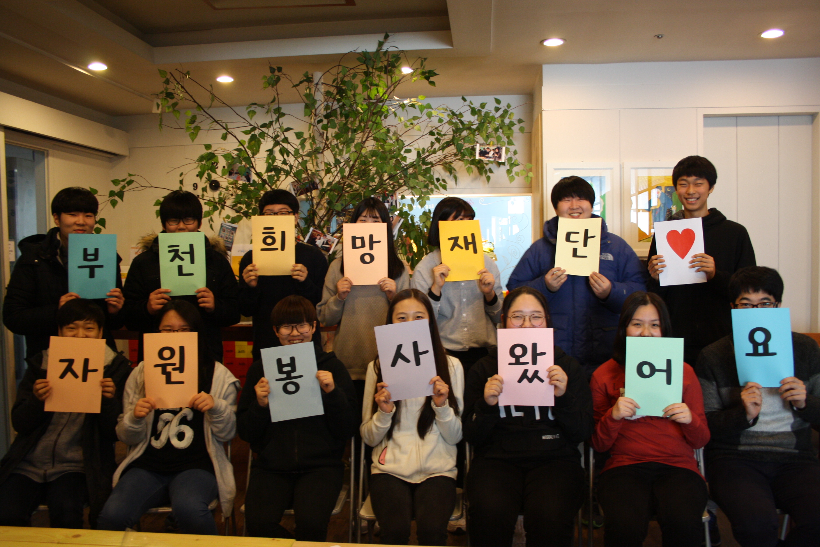 기부도 봉사활동도 즐겁게 중흥중학교 학생회