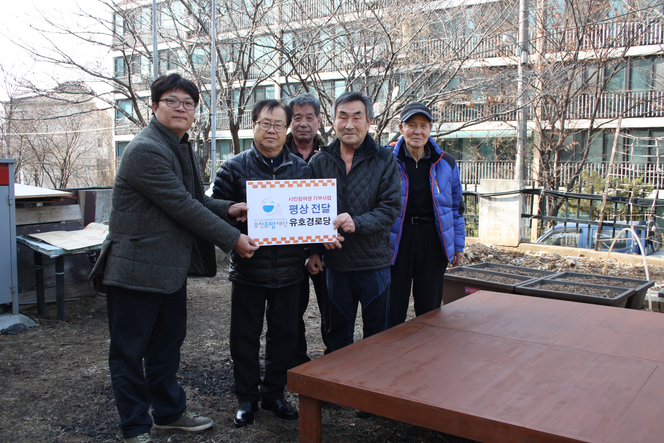 어르신들이 앉아 실 수 있는 평상을 드렸습니다 - 경로당 평상지원
