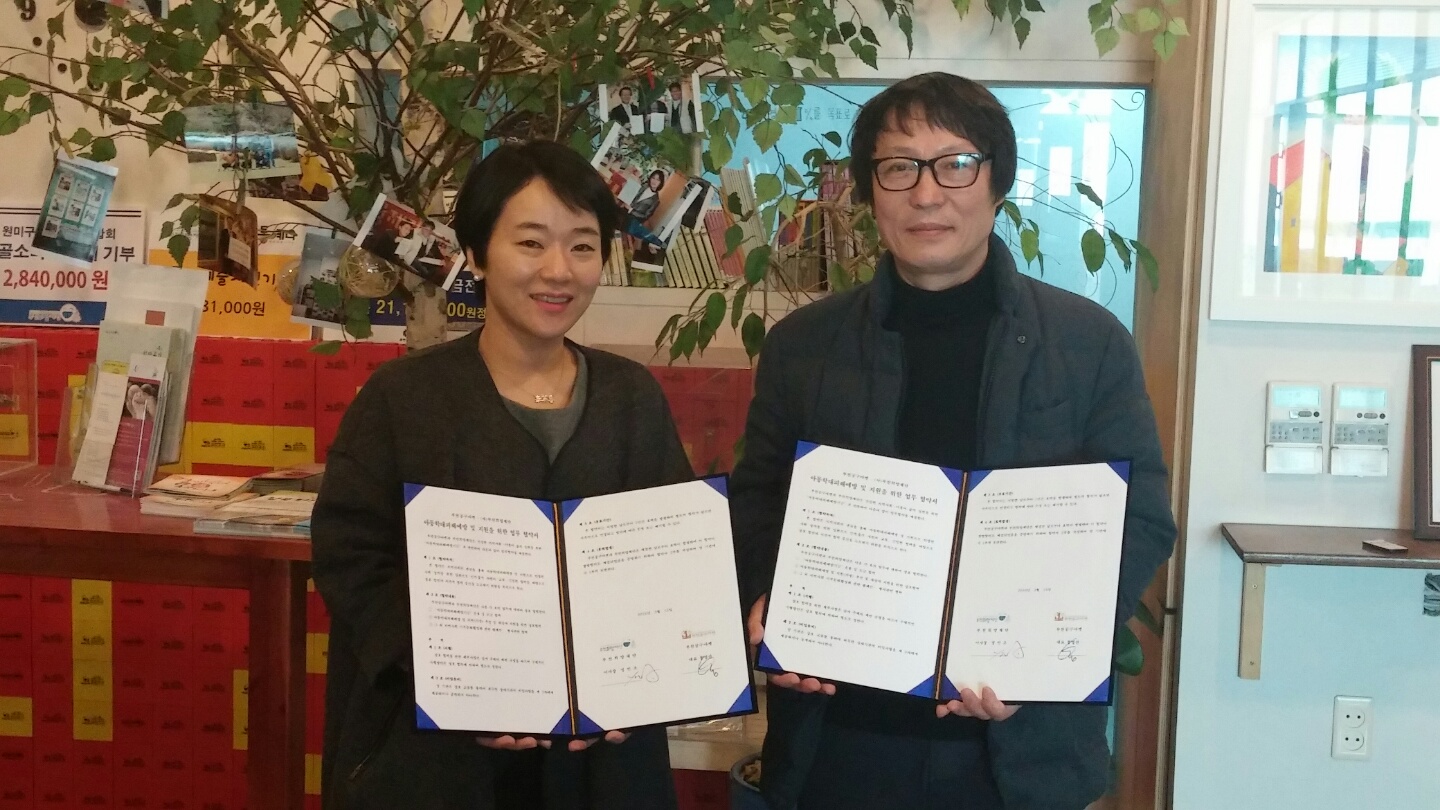 아이들이 안전하게 자랄 수 있는 부천을 만듭니다. - 부천희망재단, 부천공구마켓, 부천테크노파크 1단지 지원본부 아동학대피해예방기금 업무협약