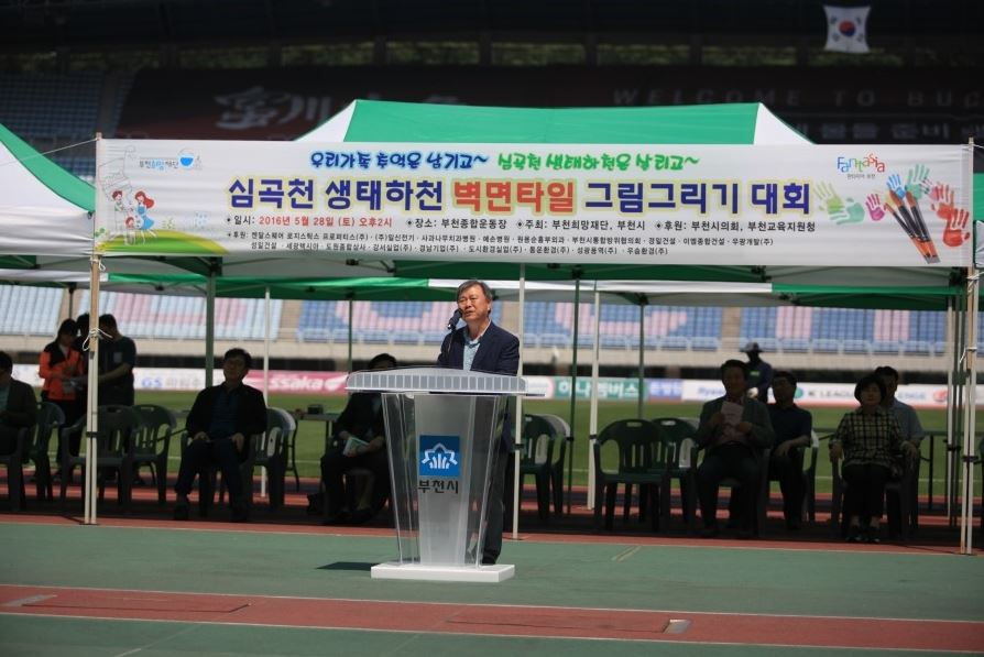 내가 그린 그림이 심곡천광장 그림벽화에 들어가요~