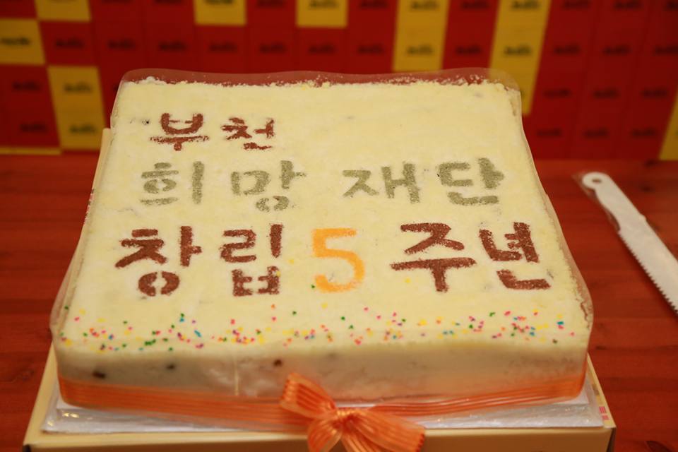 “공익성, 신뢰와 투명성을 바탕으로 나눔문화활성화에 앞장서겠습니다” - 창립 5주년 행사 성료