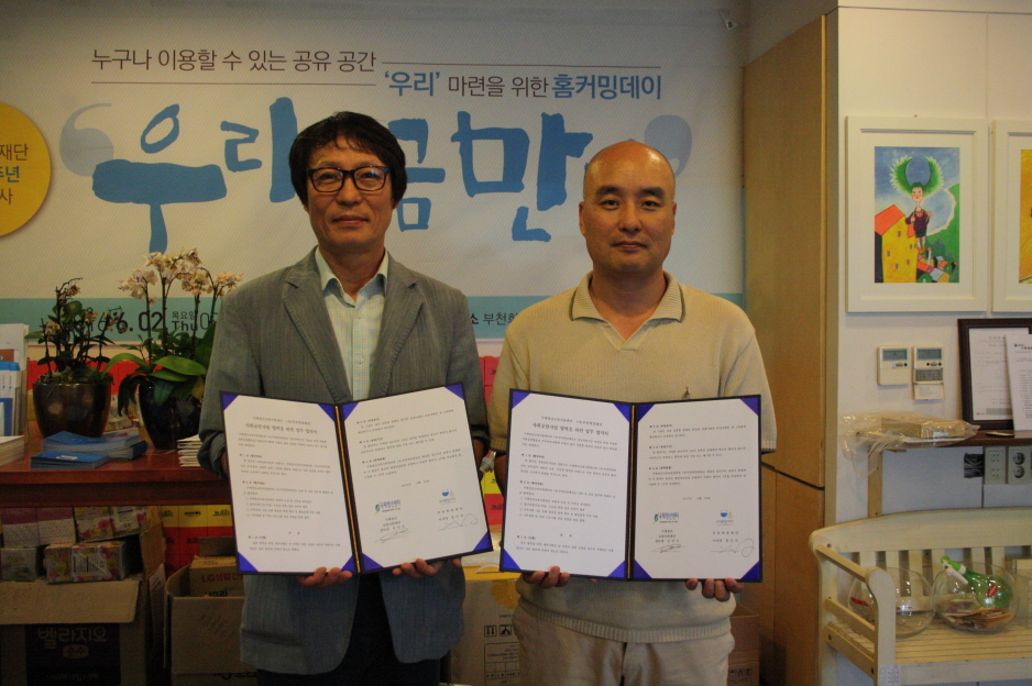 부천희망재단, 국제청년센터 업무협약 - 유학생의 사회공헌활동을 응원합니다.