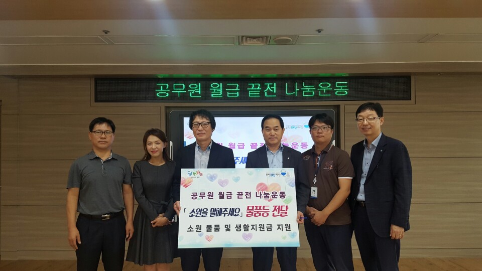 티끌모아 티끌? 끝전이 모여 만든 아름다운 소원이루기 - 부천희망재단, 부천시 ' 소원을 말해요' 사업통해 저소득가정 950만원 지원