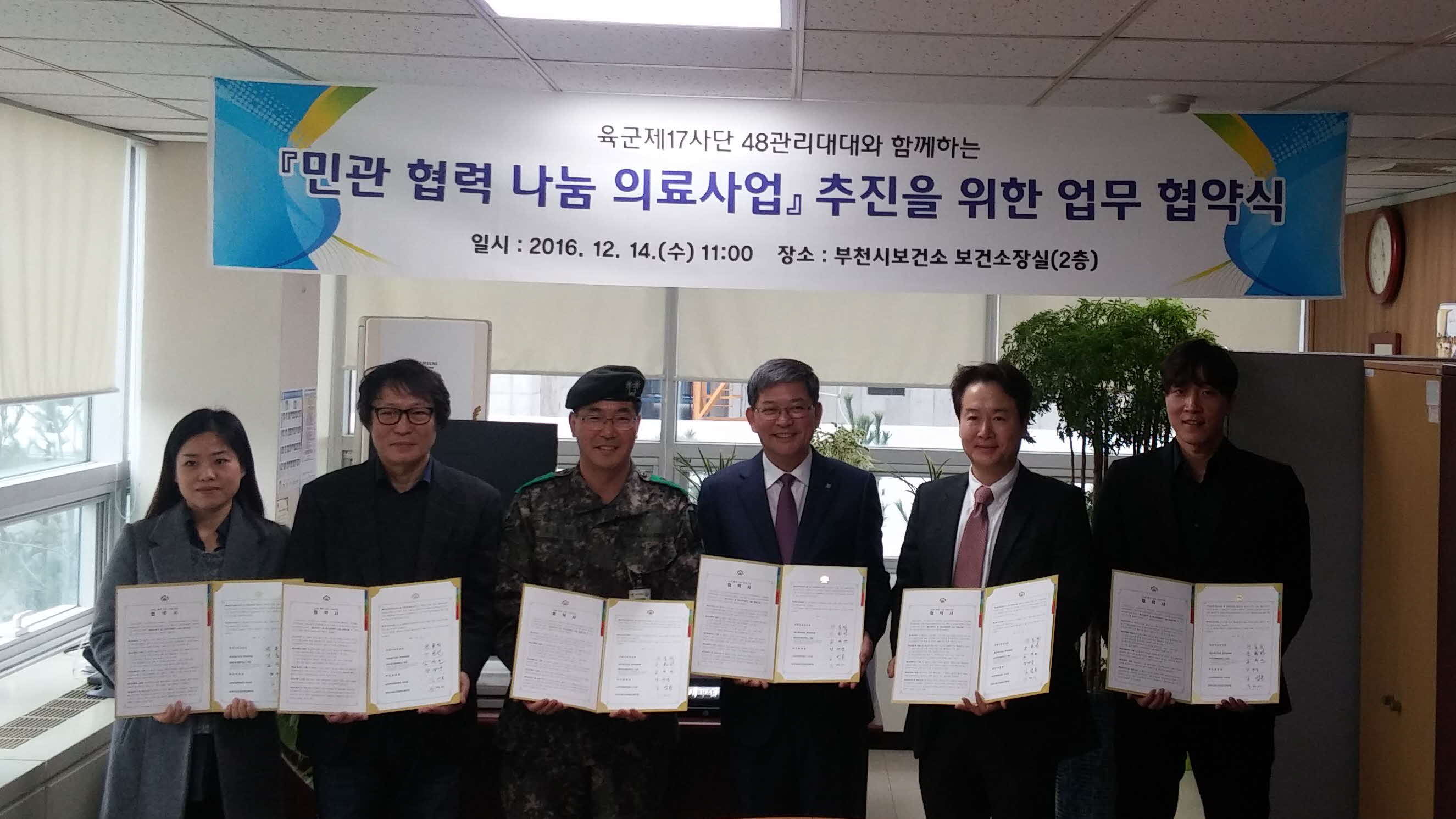 부천희망재단(부천지역재단), 48관리대대, 부천시보건소 업무협약 - 의료나눔사업업무 협력통해 상근예비역 지원키로