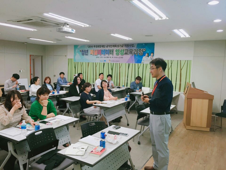 부천희망재단, 부천대 퍼실리테이터 양성교육과정 수료식