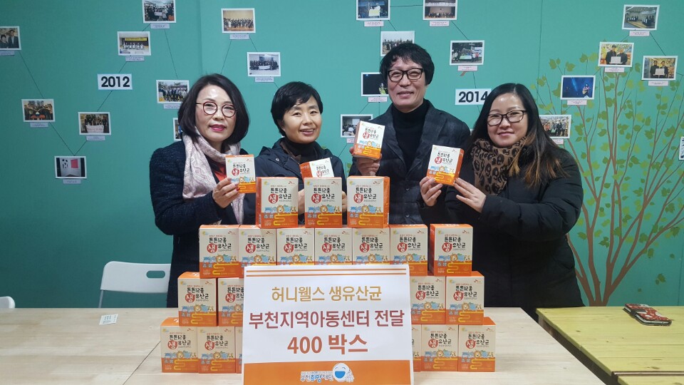 허니웰스 생유산균 400box 지역의 아이들을 위해 전달
