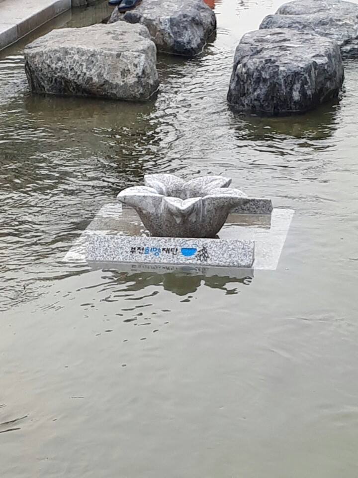 심곡천에 생긴 행운을 부르는 동전 모금함