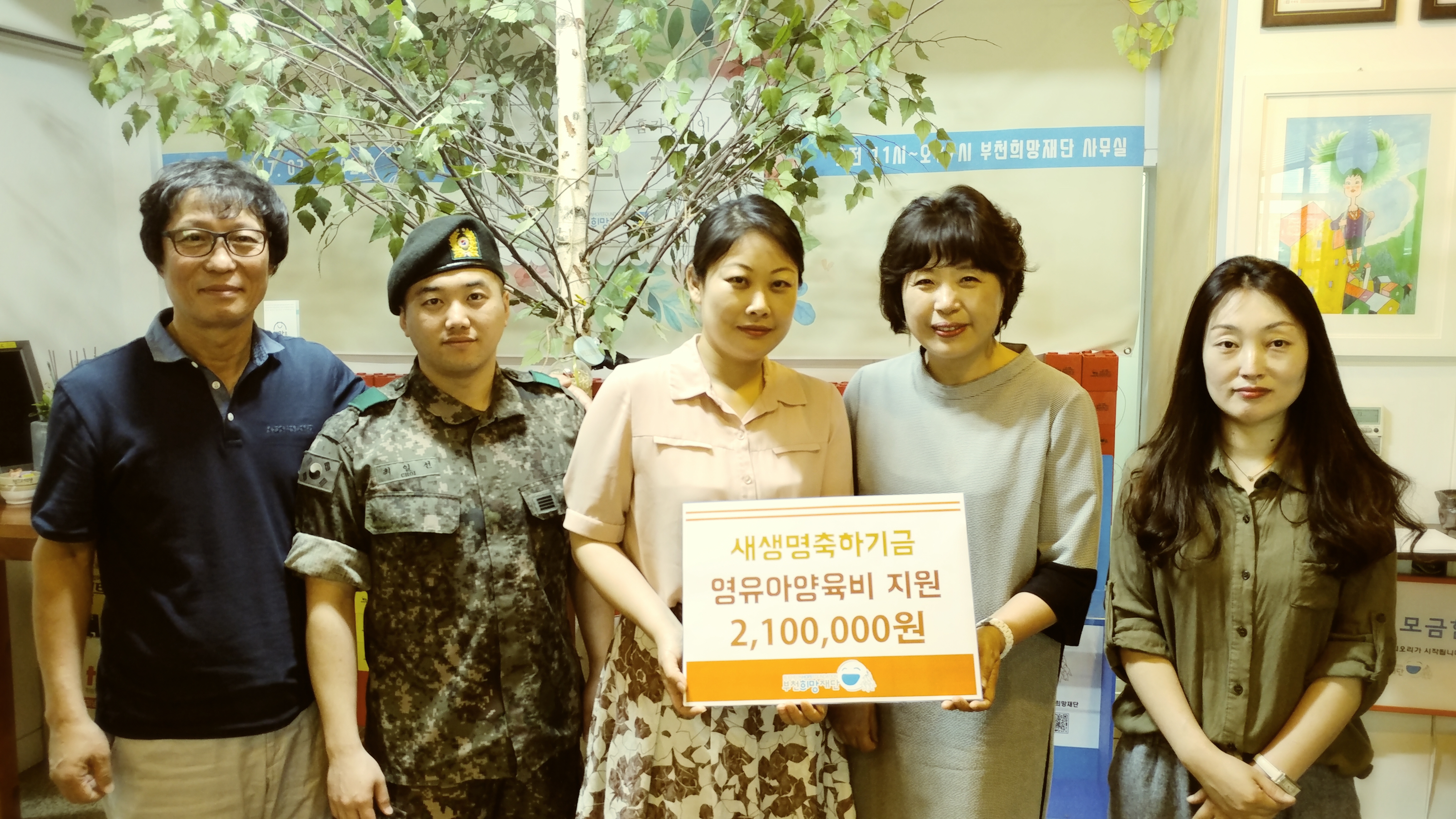 홀로 키우는 가정의 희망을 놓지 않도록. - 부천희망재단, 한부모가정 3가정에 의료, 생계비 210만원 지원