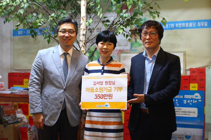 소원을 이뤄주는 지니가 되어주세요 - 소원기금 전달식
