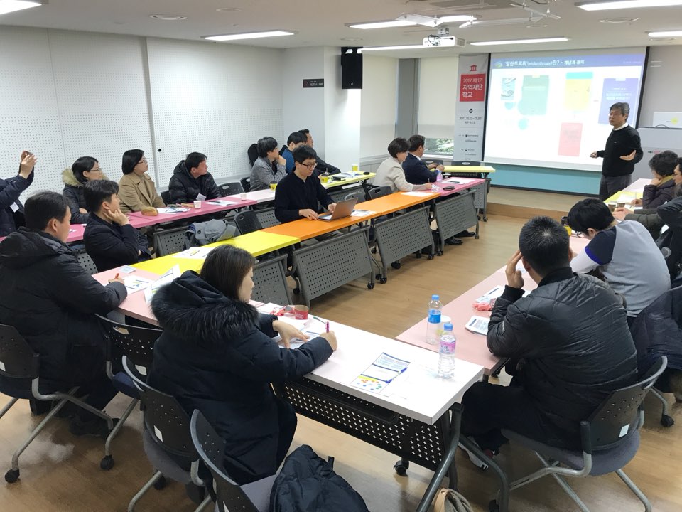 지역재단 활동가가 되신 것을 축하합니다!! - 지역재단학교 종강 및 수료식 현장