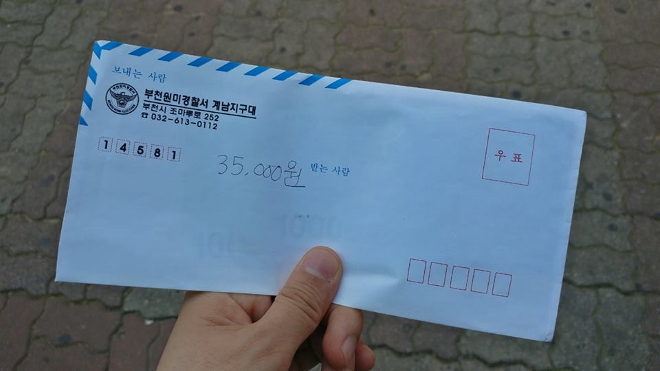 청년 경찰이 건내준 한장의 봉투