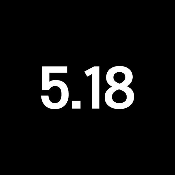 5.18을 기억합니다.