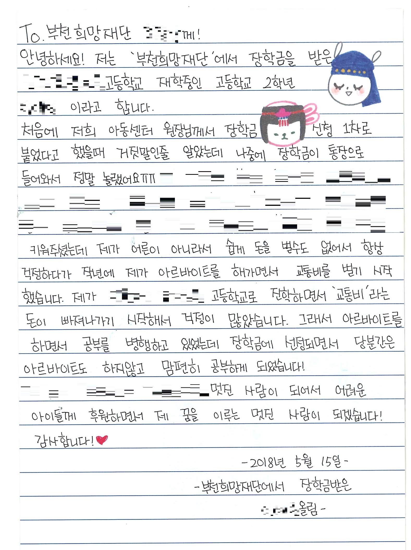 소원기금 시리즈 아이들이 이룬 아름다운 소원(아르바이트를 하며 학업을 이어가는 민영이)