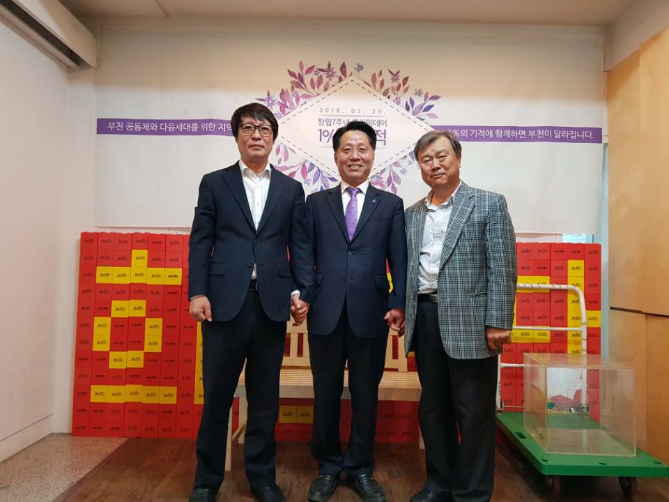 장덕천 부천시장 후보 부천희망재단 방문