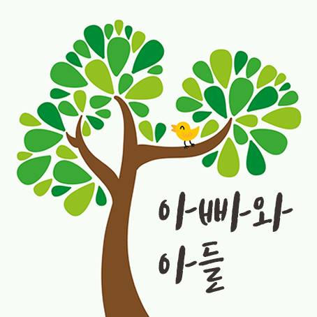 아빠와 아들이 함께 기부에 참여하는 훈훈한 부자가 있습니다.