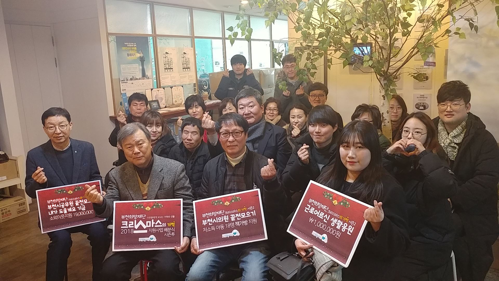 크리스마스의 기적 시즌2 전달식 현장!