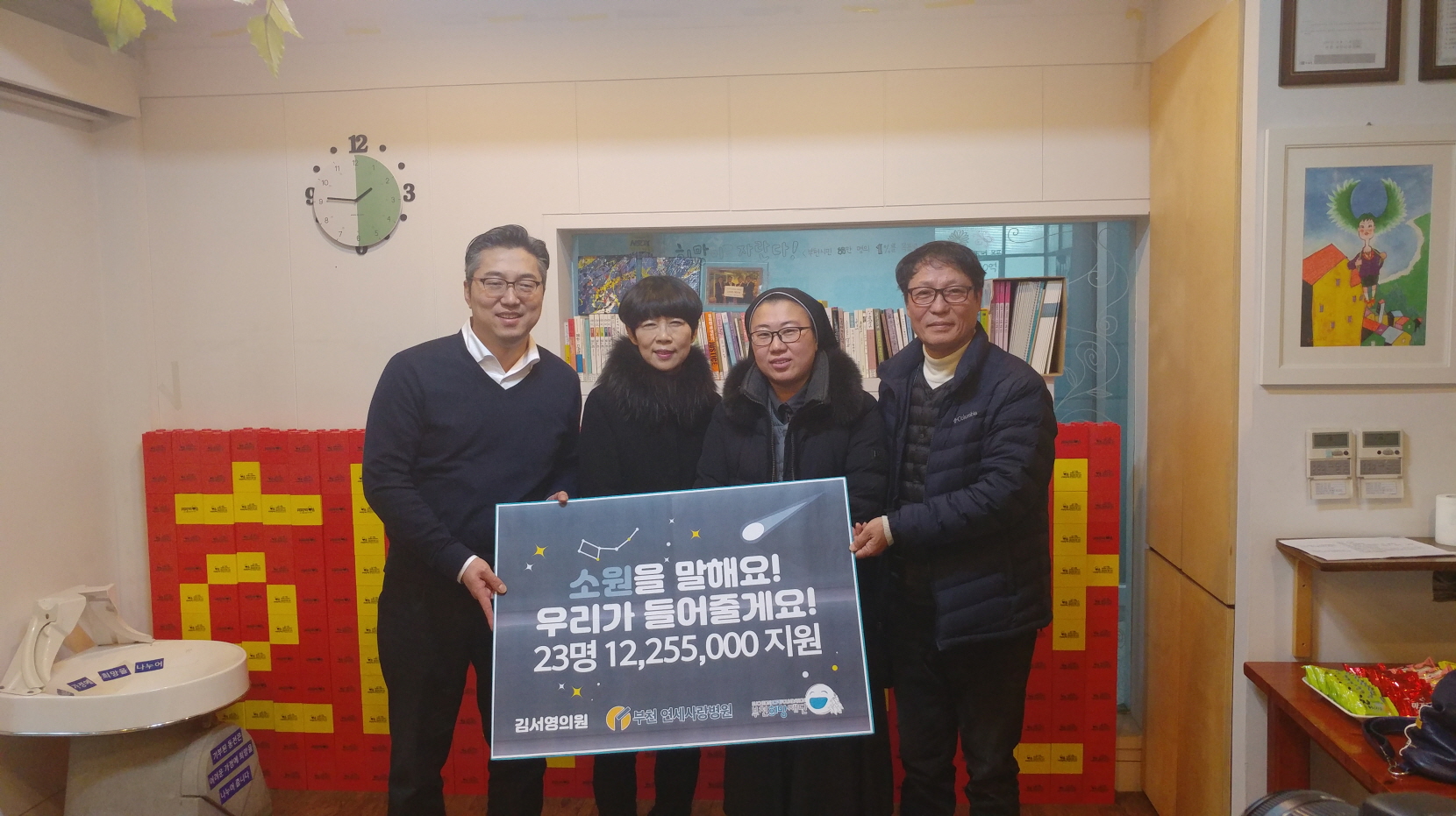 소원을 말해요가 보여준 감동 계속 이어나갑니다. - 김서영 원장님