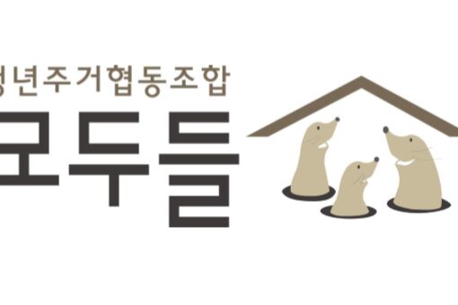 청년이 만드는 마을로부터의 변화(일본 커뮤니티 비즈니스 탐방) - 김이민경