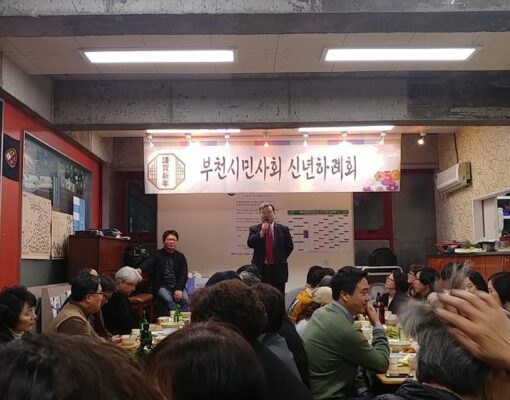만나서 반갑습니다~ - 부천시민사회 신년하례회