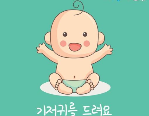 부천희망재단에서 아기 기저귀를 나눕니다