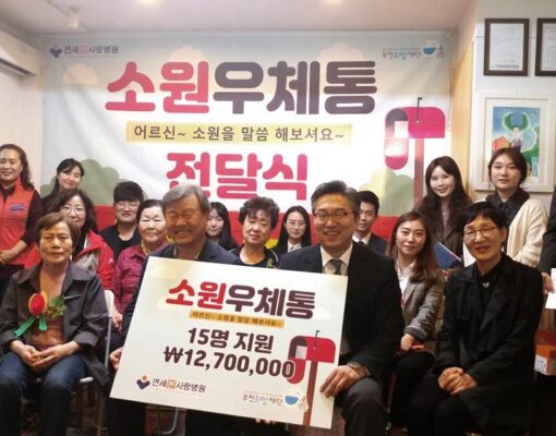 어르신~ 소원을 말씀 해보셔요~ 소원우체통 전달식