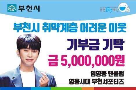 스타에 대한 애정이 선한 영향력으로!