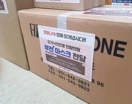 마스크대란을 이겨낸 면마스크 지원후기