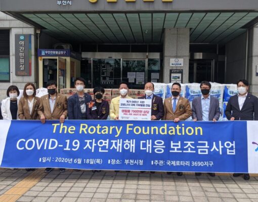 로타리클럽에서 전하는 이웃들 위한 선물