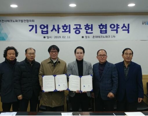 어려운 청년에게 희망을 전해요 부천테크노파크발전협의회 사회공헌기부금 전달